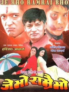 Je Bho Ramrai Bho Nepali movie poster