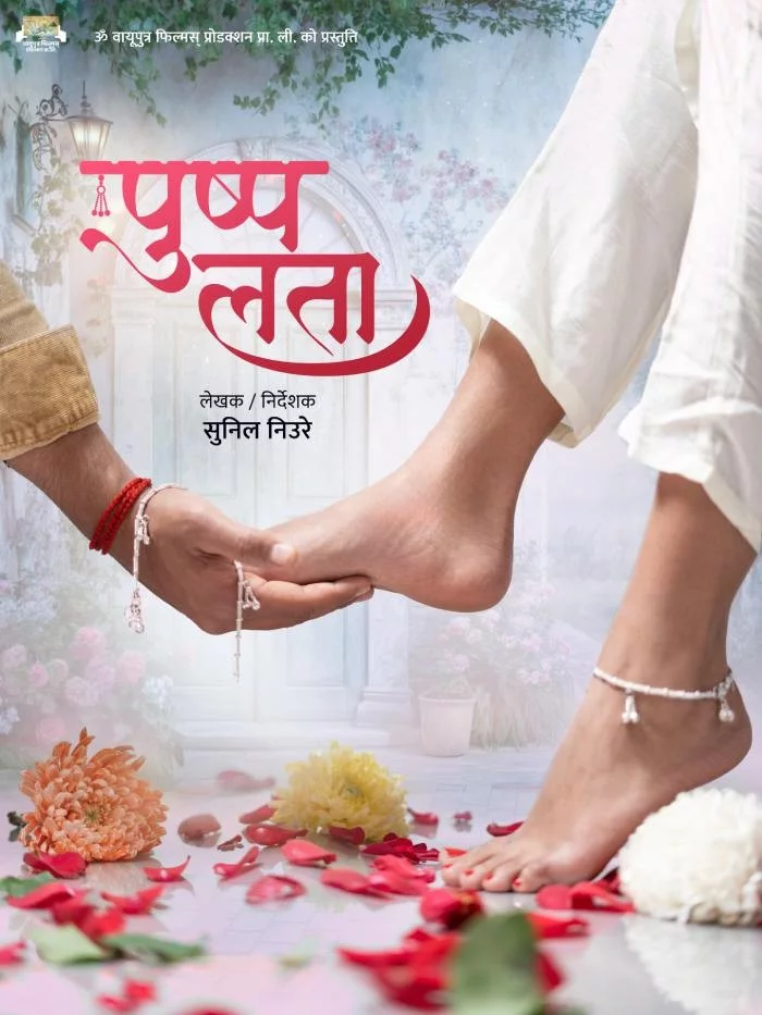 Pushpalata Nepali movie poster