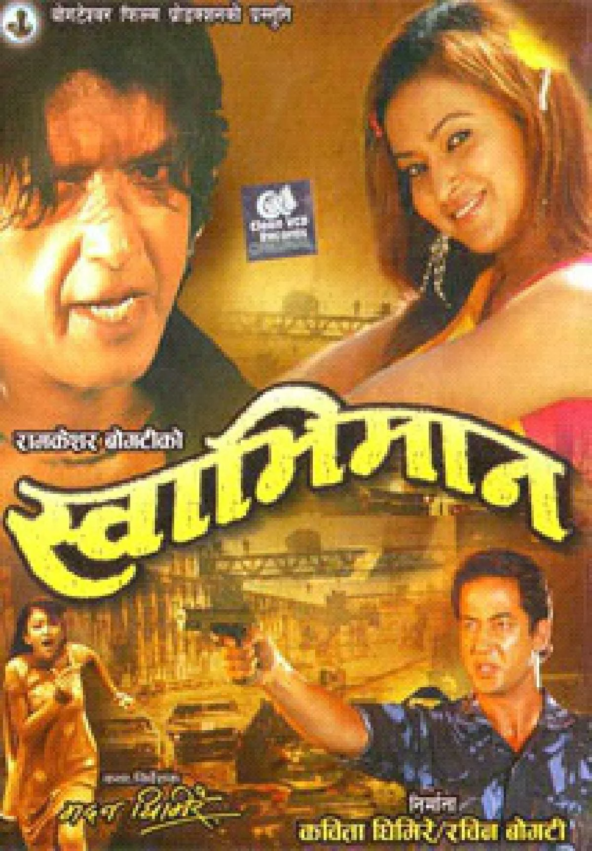 Swabhiman Nepali movie poster