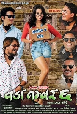 Woda Number 6 Nepali movie poster