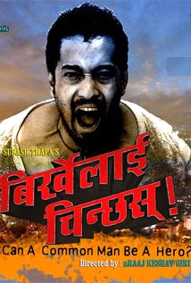 Birkhe Lai Chinchas Nepali movie poster