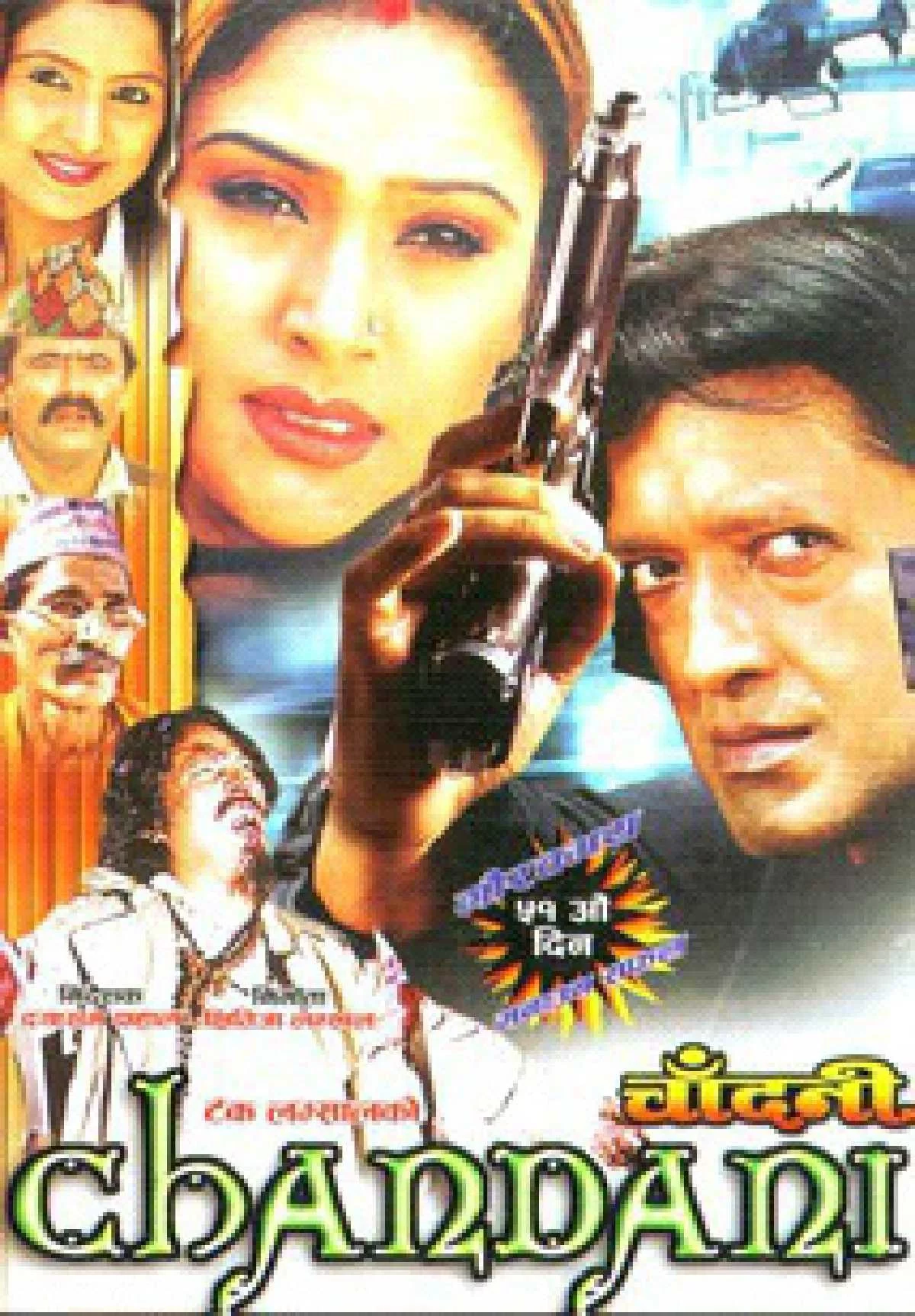 Chandani Nepali movie poster