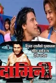 Damini Nepali movie poster