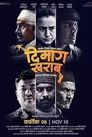 Dimag Kharab Nepali movie poster