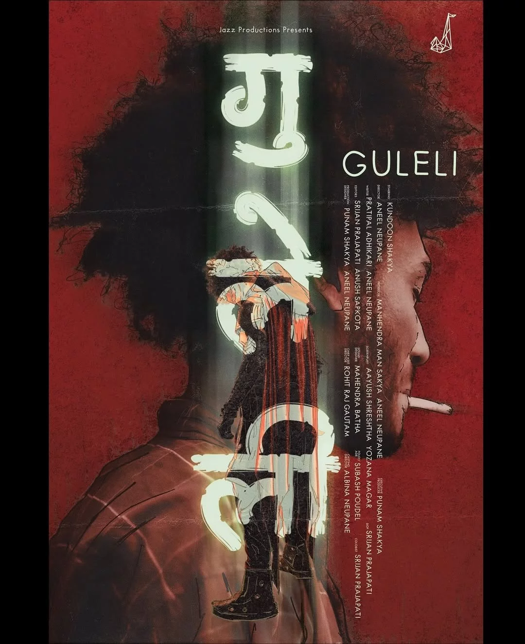 Guleli Nepali movie poster