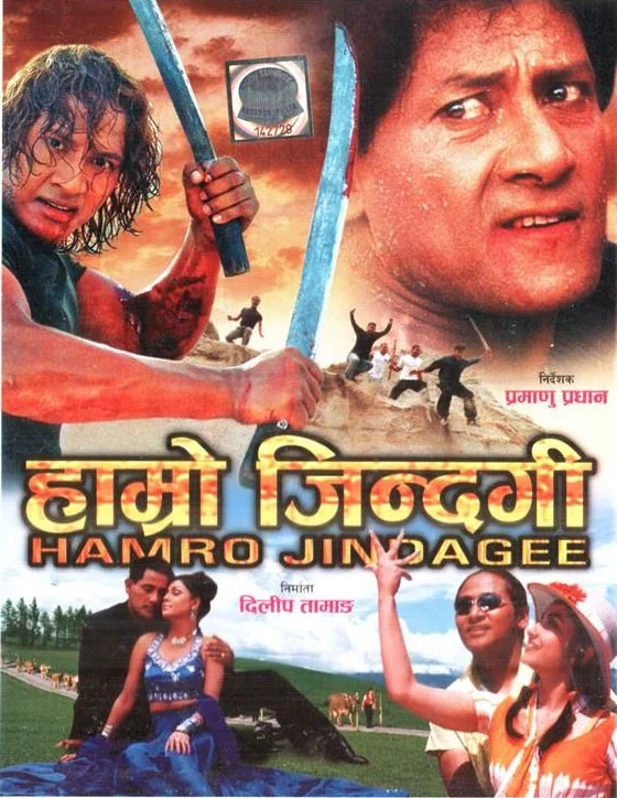 Hamro Jindagi Nepali movie poster