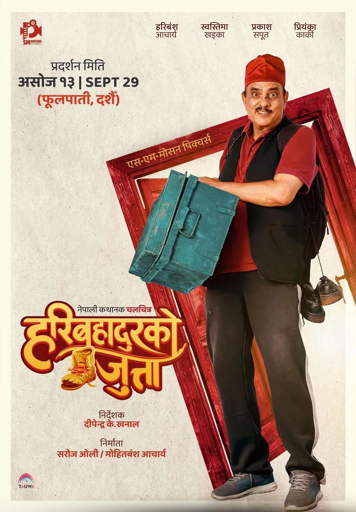 Hari Bahadur Ko Jutta Nepali movie poster