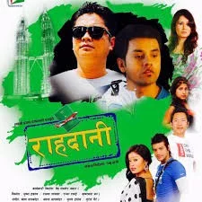 Rahadani Nepali movie poster