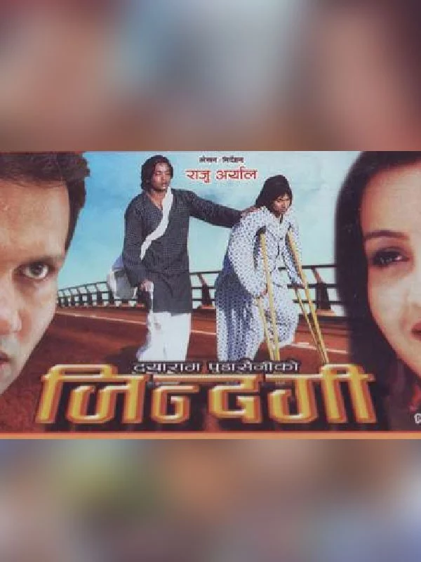 Jindagi Nepali movie poster