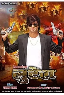 Lootera Nepali movie poster