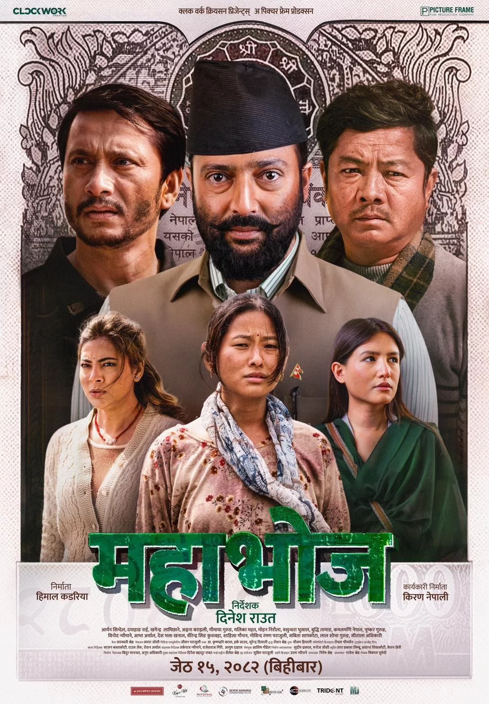 Mahabhoj Nepali movie poster