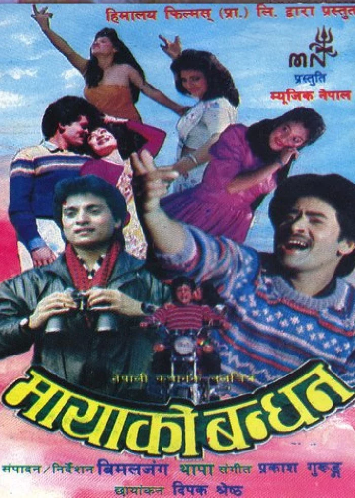 Mayako Bandhan Nepali movie poster