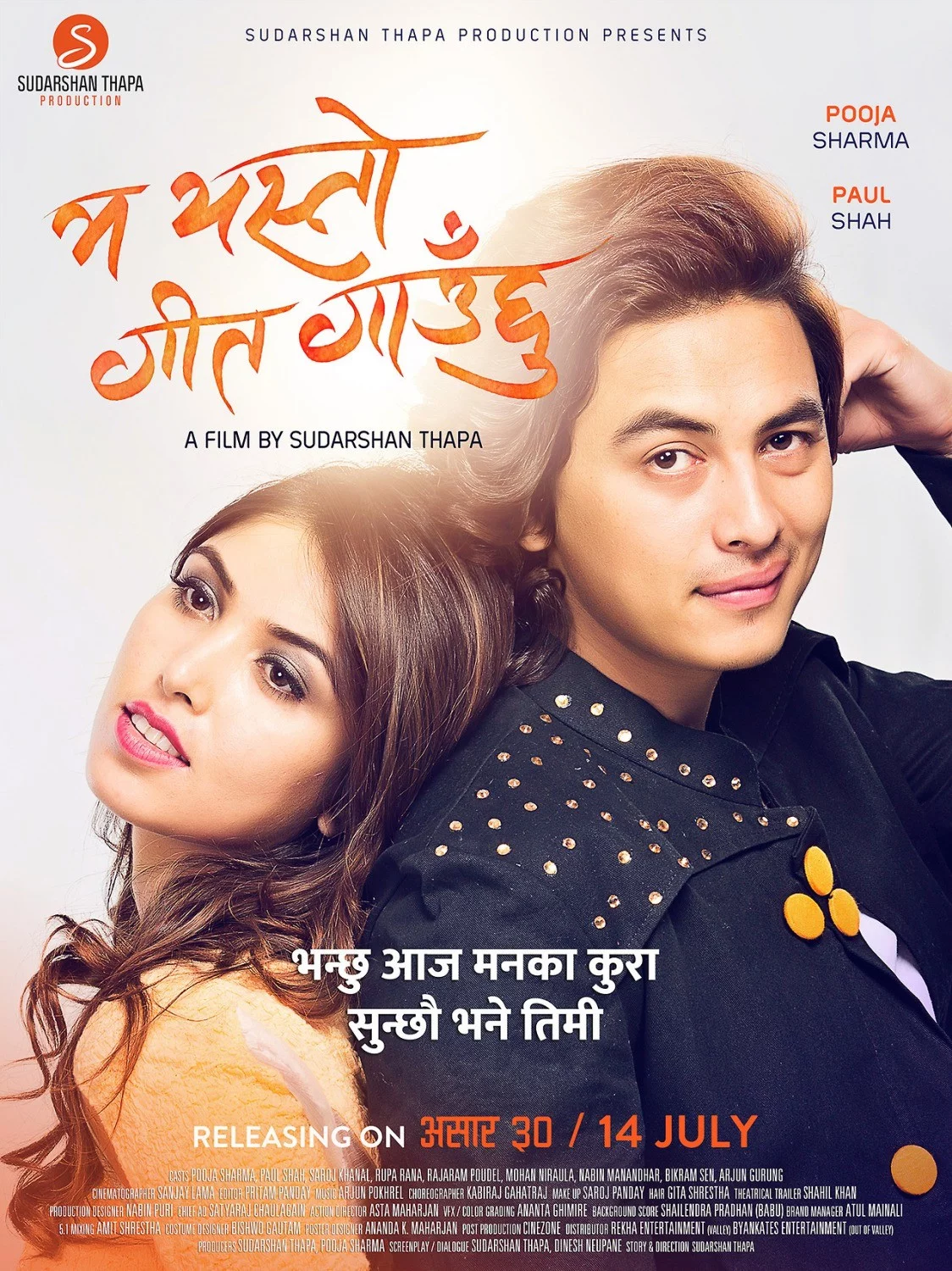 Ma Yesto Geet Gauchhu Nepali movie poster