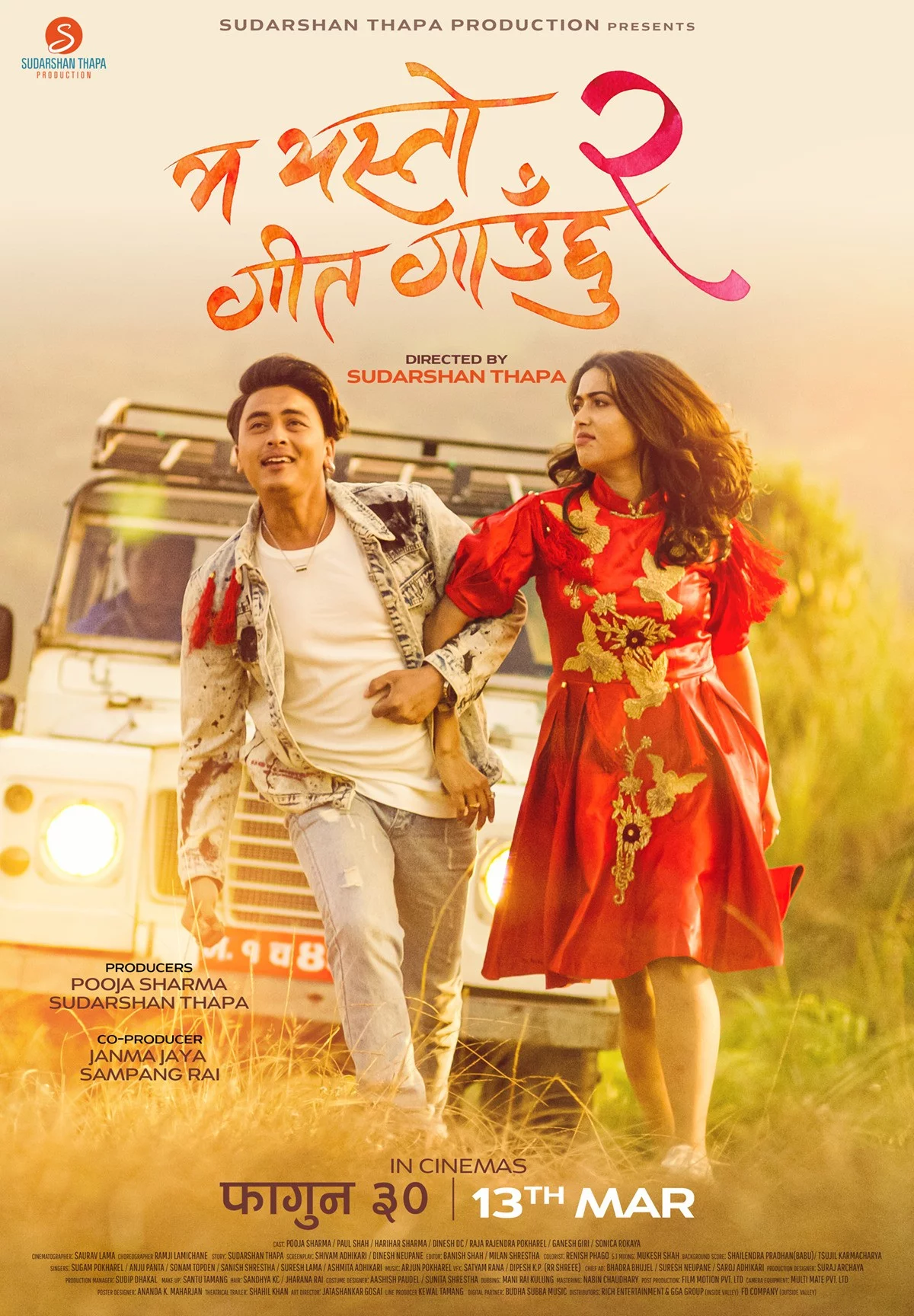 Ma Yesto Geet Gauchhu 2 Nepali movie poster