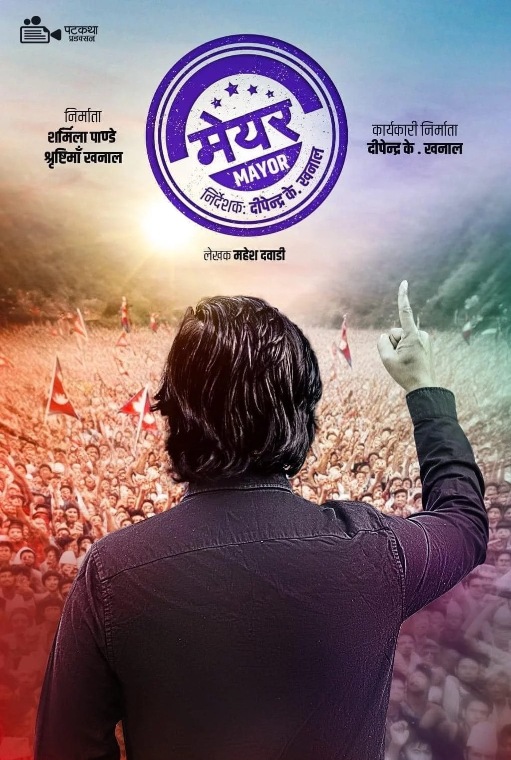 Mayor Nepali movie poster