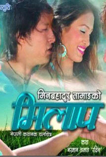 Milaap Nepali movie poster