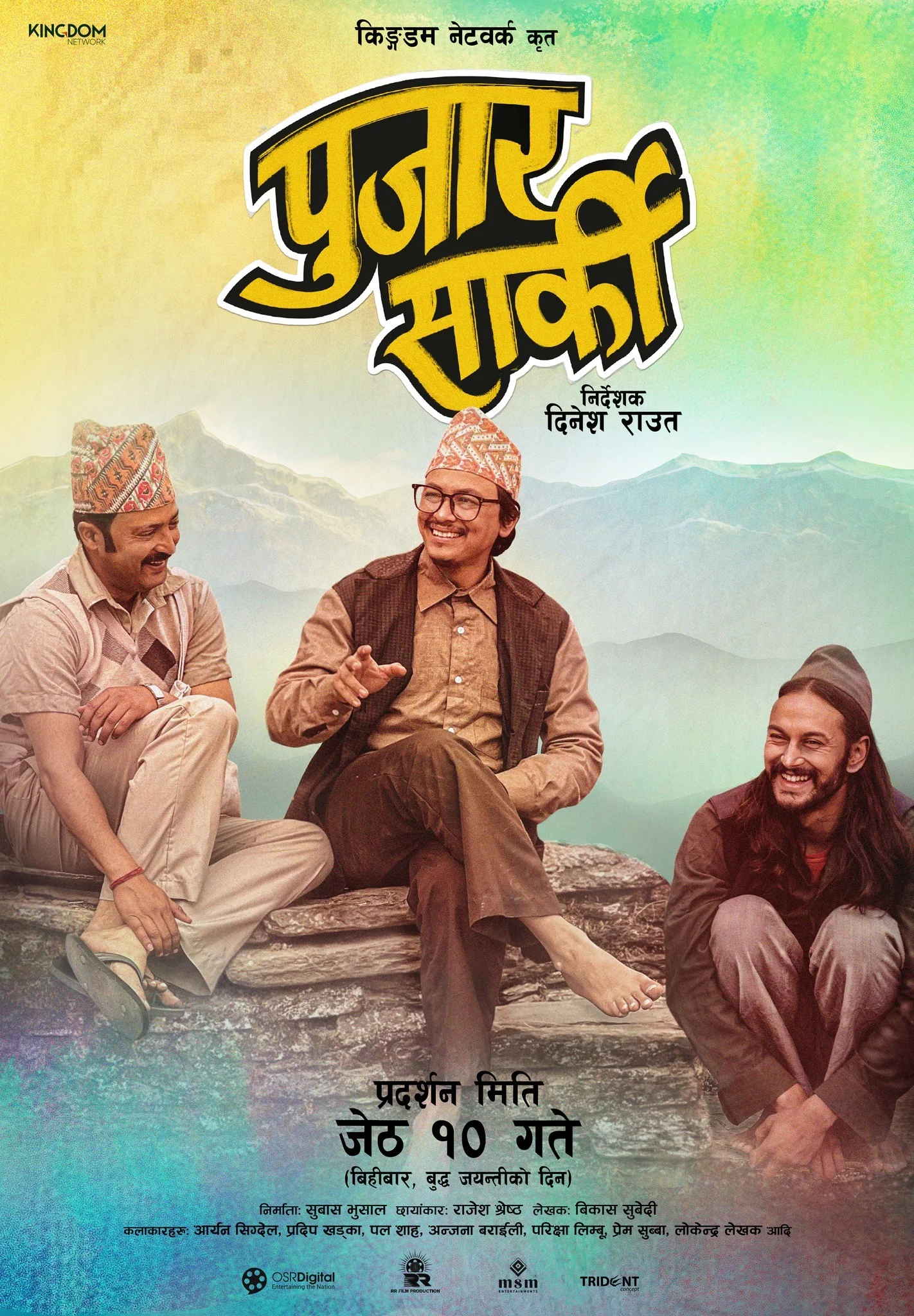 Pujar Sarki Nepali movie poster
