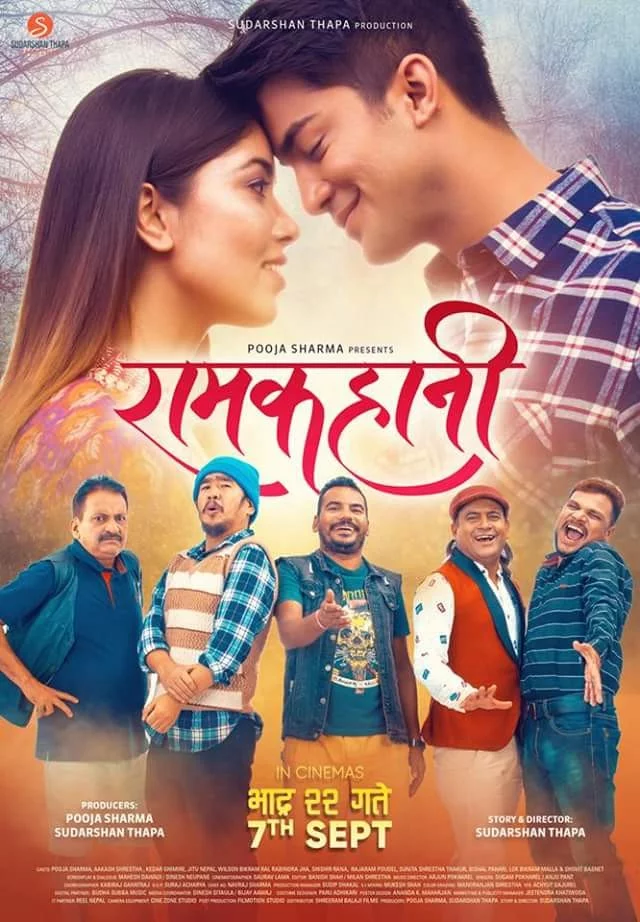 Ram Kahani Nepali movie poster