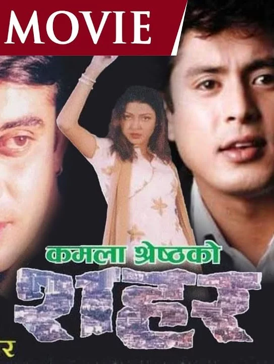 Sahar Nepali movie poster