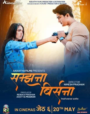 Samjhana Birsana Nepali movie poster