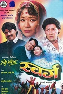 Sworga Nepali movie poster