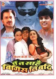 Ta Ta Sarae Bigris Ni Badri Nepali movie poster