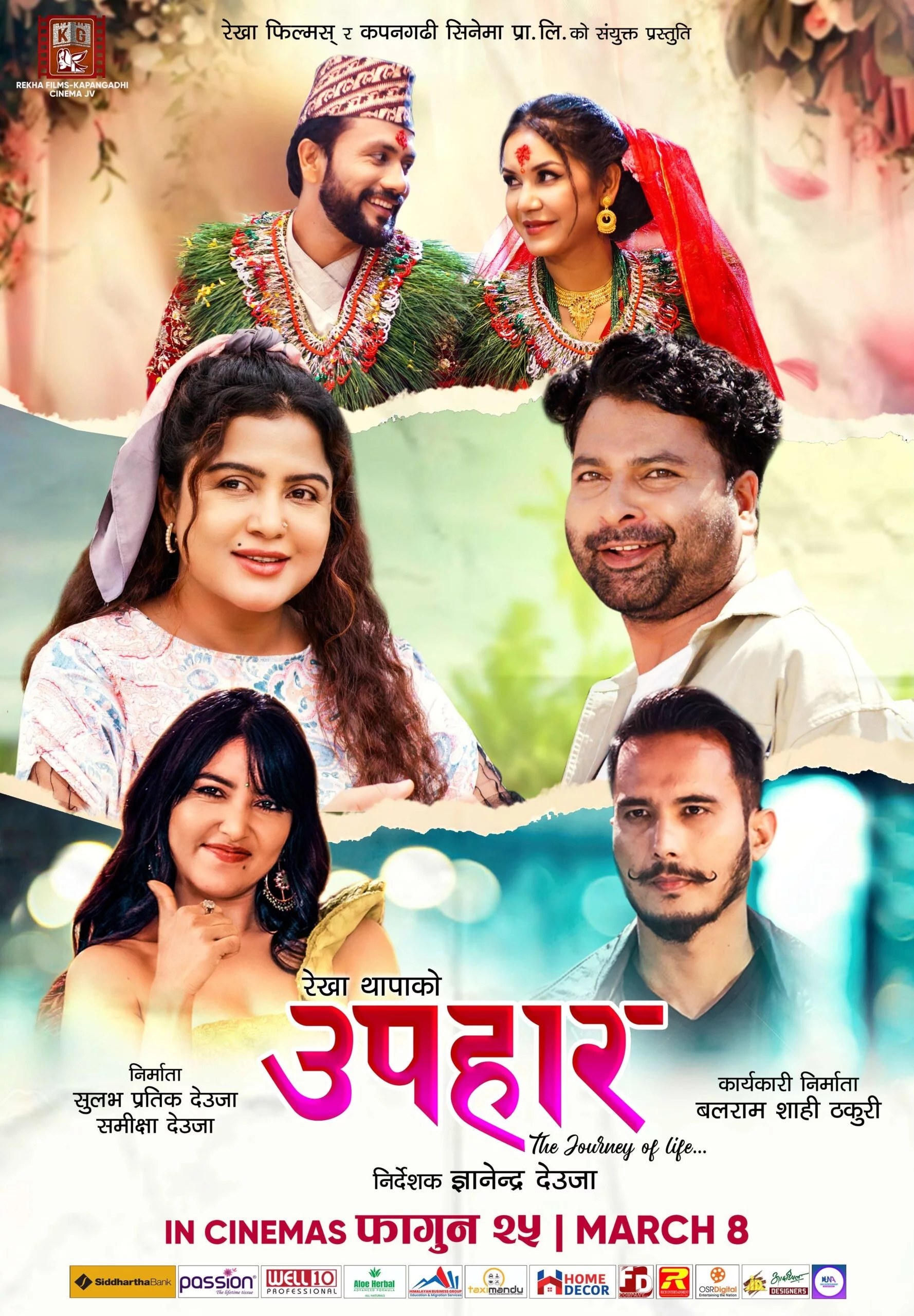 Upahaar Nepali movie poster
