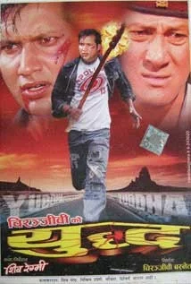 Yuddha Nepali movie poster