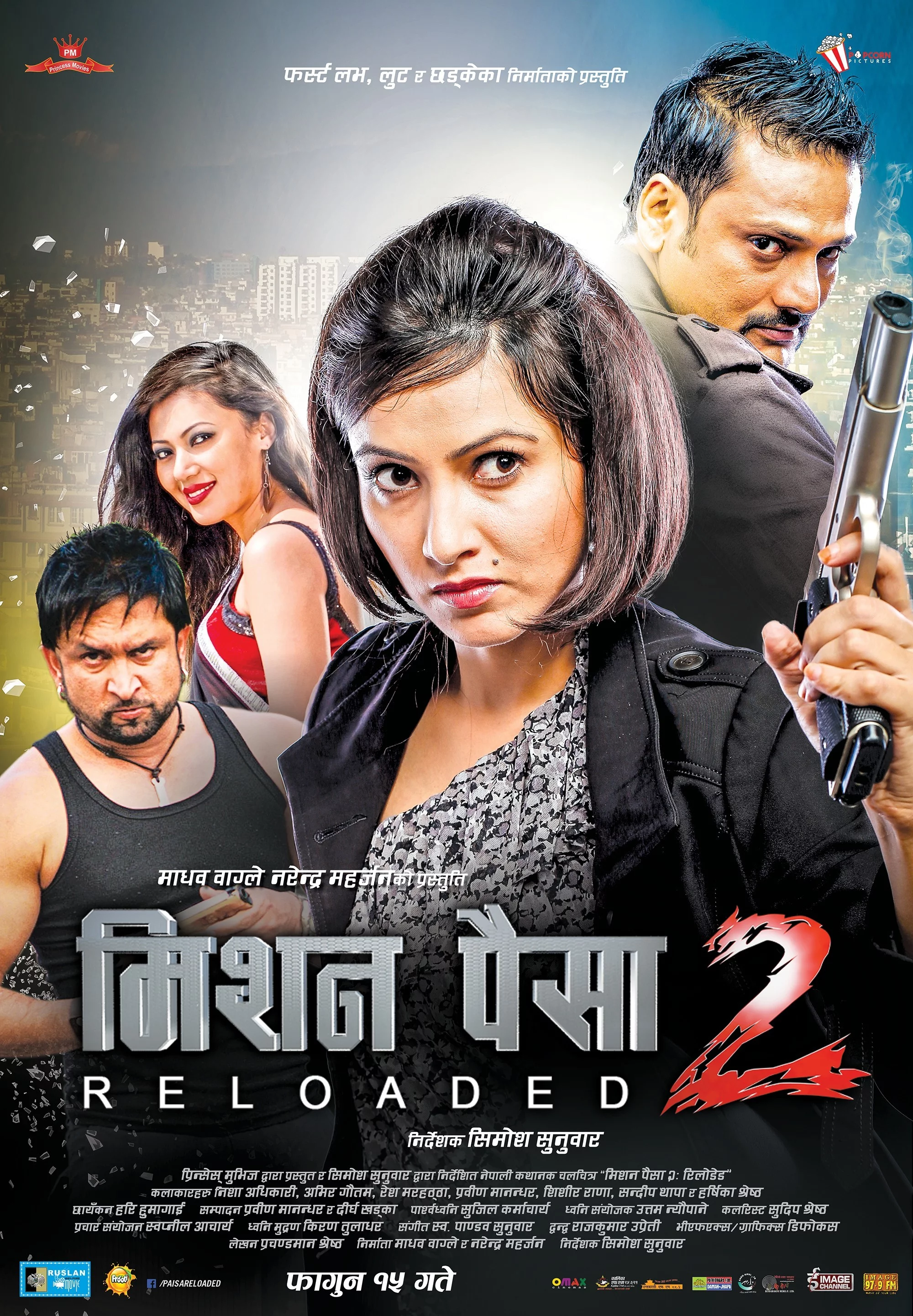 Mission Paisa 2 - Reloaded Nepali movie poster
